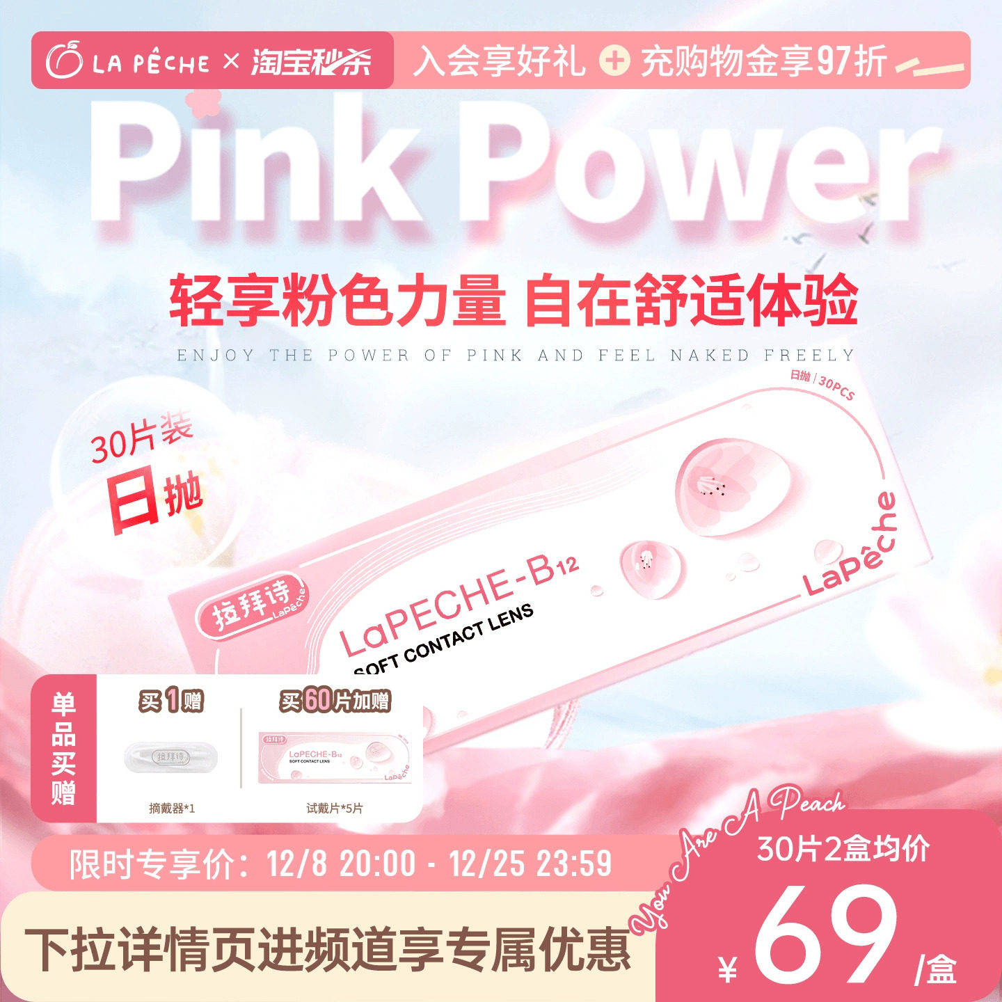 买即赠礼 乐享包邮