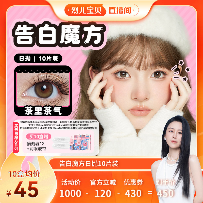 告白魔方系列 精致小方盒  恋爱水光瞳