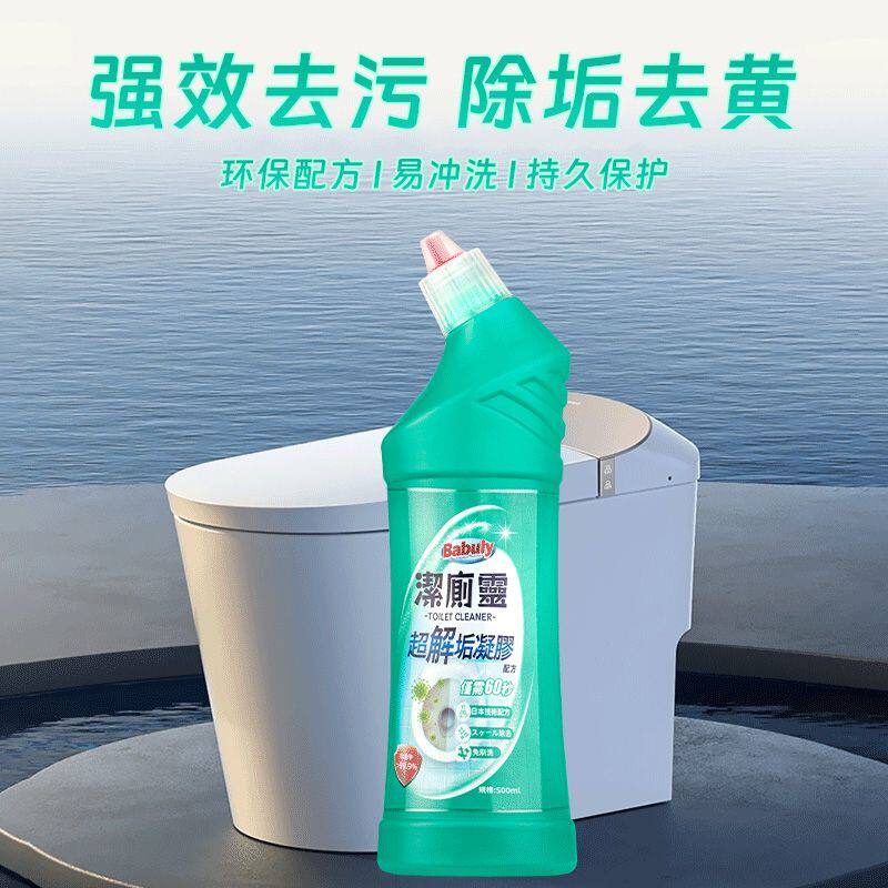 巴彼丽洁厕灵杀菌除垢去异味