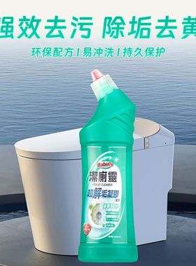 巴彼丽洁厕灵液厕所免洗马桶清洁洗剂强力除垢除臭神器去异味留香