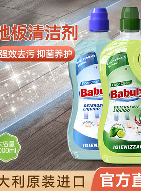 巴彼丽洗地板瓷砖清洁剂杀菌清香拖地专用清洁液擦木地板砖清洗剂