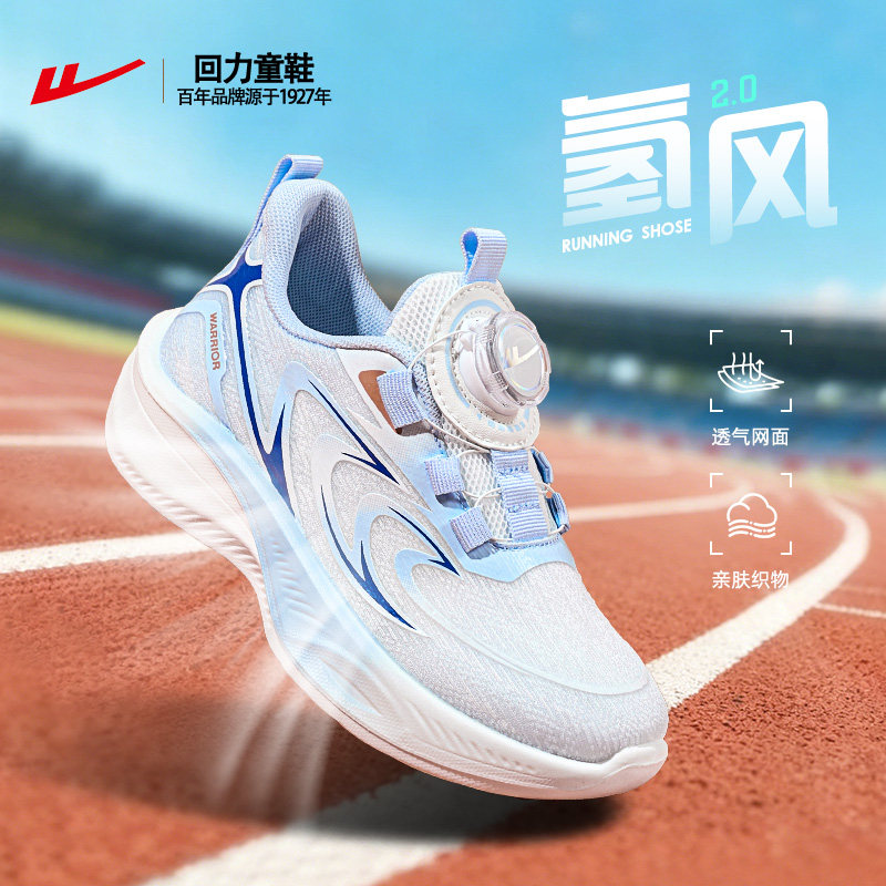 回力童鞋男童鞋子春秋款2026新款网面透气运动鞋中大童轻便跑步鞋