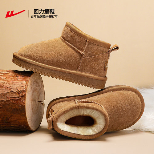 回力【真皮】儿童运动鞋防滑防水