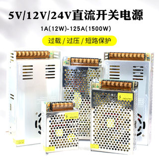 220转12V24V5伏直流开关电源1A2A3A5A10A15A20A30安LED监控变压器