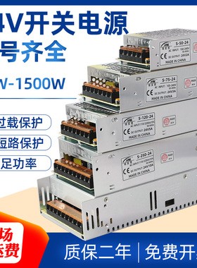 220伏交流转DC24V开关电源1A2A3A4A5A6A8A10A15A20A25A直流变压器