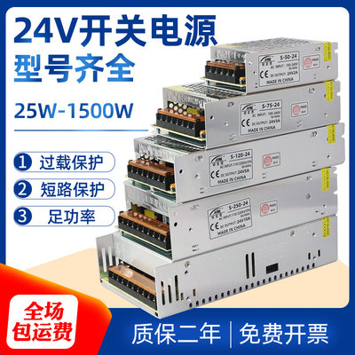 220伏交流转DC24V开关电源1A2A3A4A5A6A8A10A15A20A25A直流变压器