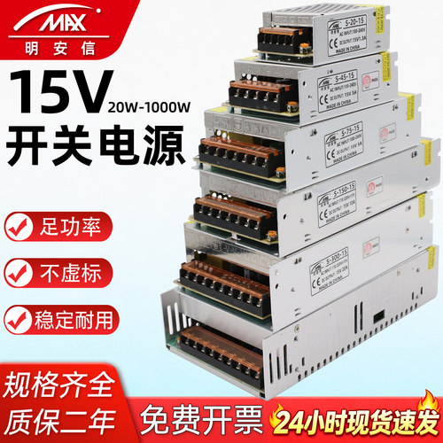 220伏转开关电源15V监控门禁