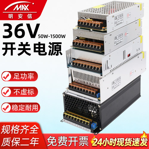 220V转36V直流开关电源LED变压器