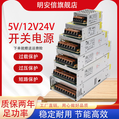 110-220V转12V24V5V直流开关电源