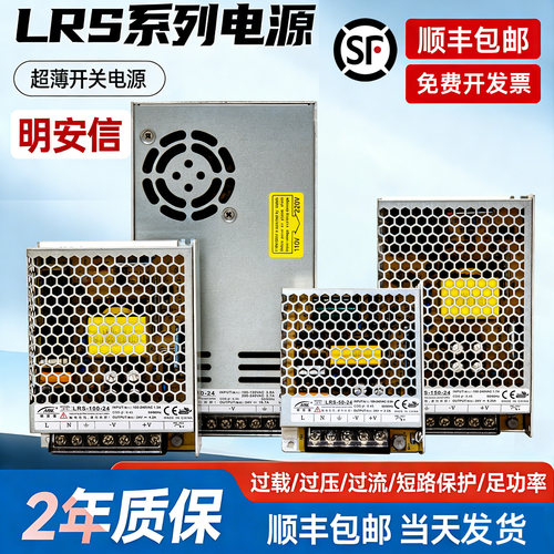 LRS同款超薄开关电源DRS系列