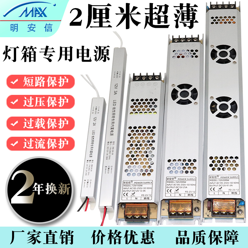 led超薄灯箱内置专用电源12v24v卡布广告长条变压器200W300W400W 五金/工具 开关电源 原图主图