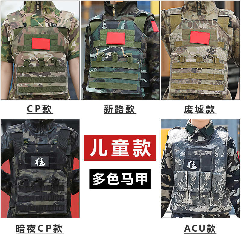 【搭配马甲】儿童迷彩马甲多功能战术背心吃鸡装备三级甲,童装/婴儿装/亲子装,马甲,淘宝优惠券,粉丝福利购,淘宝优惠卷