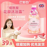 Духи содержит никотиновую кислоту, гель для душа со стойким ароматом, долговременный эффект, 300г