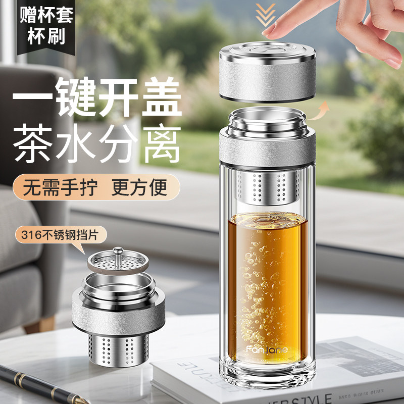 繁简高档一键开 盖泡茶杯男女士隔热车载双层茶水分离杯玻璃水杯