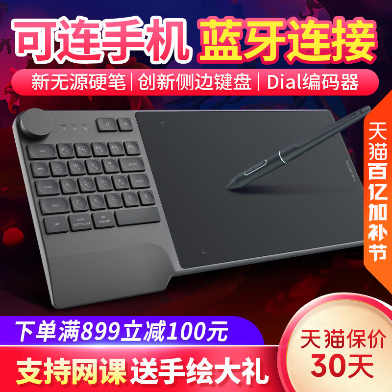 绘王KD200无线数位板 绘图板写字手写板电脑画板可连接手机手绘板