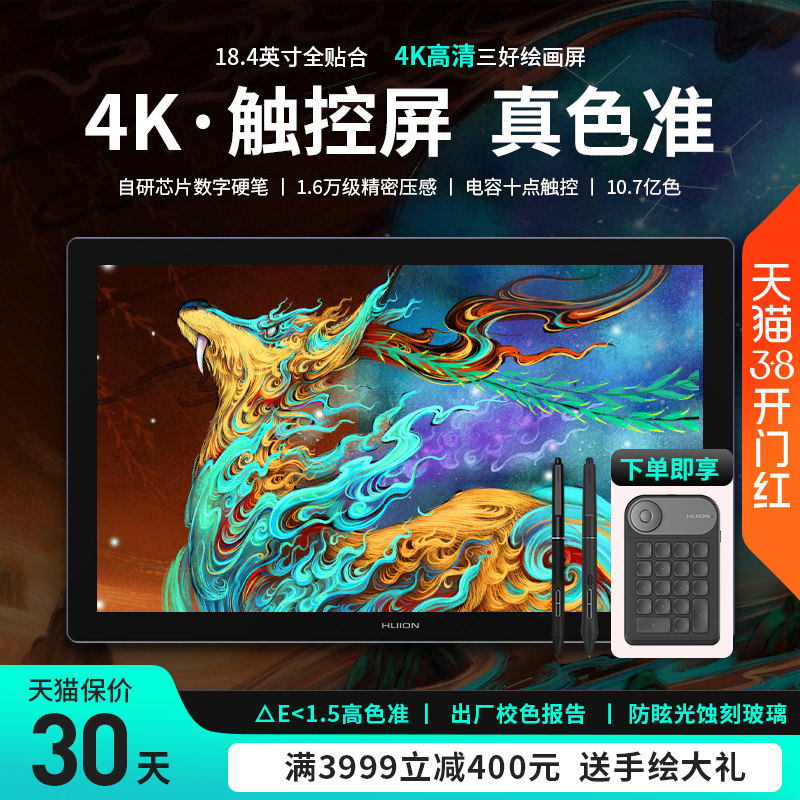 绘王Kamvas Pro19(4K)手绘屏电脑绘图绘画手写屏液晶数位板数位屏