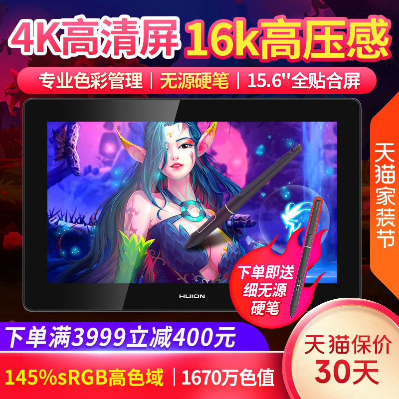 绘王Kamvas Pro 16 Plus数位屏4K手绘屏电脑绘画屏液晶绘图数位板