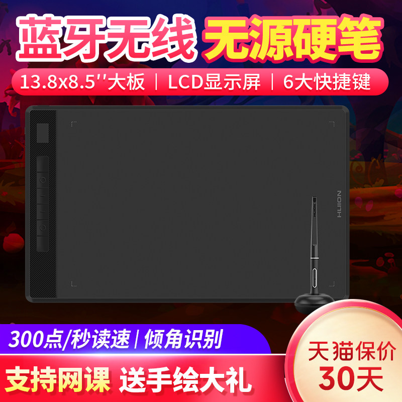 绘王G930L蓝牙无线数位板手绘板电脑画板绘图板手写板电子绘画板