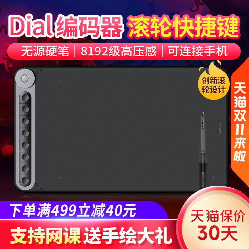 绘王Q620M无线手绘板电子绘图板写字输入手写板电脑绘画板数位板