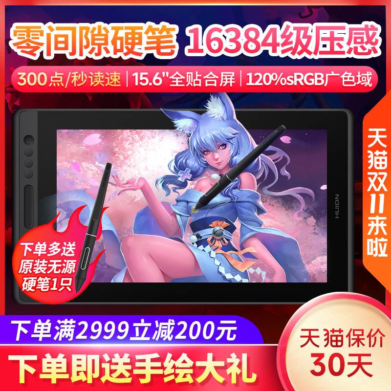 手绘KAMVASPRO16数位屏