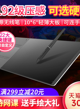 绘王GC610 数位板手绘板电脑绘画板电子手写板写字输入板绘图板