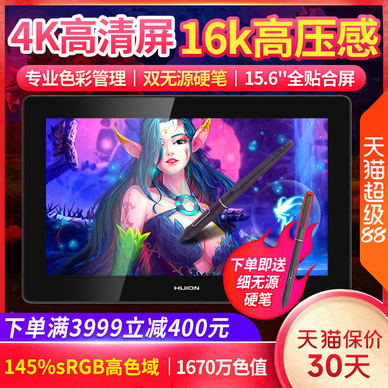 绘王Kamvas Pro 16 Plus数位屏4K手绘屏电脑绘画屏液晶绘图数位板