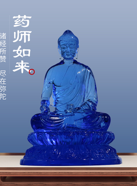 原创手工雕刻天然水晶药师佛蓝色曜石佛像水晶普贤如来佛像定制