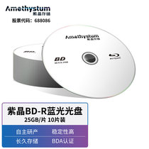 amethystum紫晶存儲BDRSL專業藍光光盤DVDR刻錄盤光碟片25GB空白光碟26X支持打印藍光光驅光盤10片裝