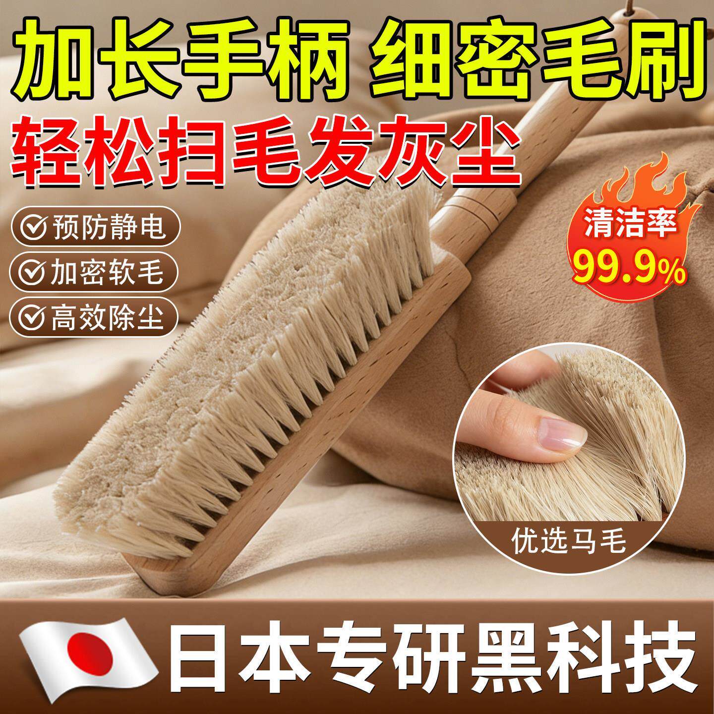 【日本专研】扫床刷家用长柄马鬃毛床上沙发猫毛除尘清洁神器床刷