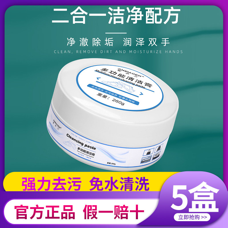 小白鞋清洁膏去黄增白擦鞋神器洗鞋清洗剂刷鞋专用清洁剂皮革护理