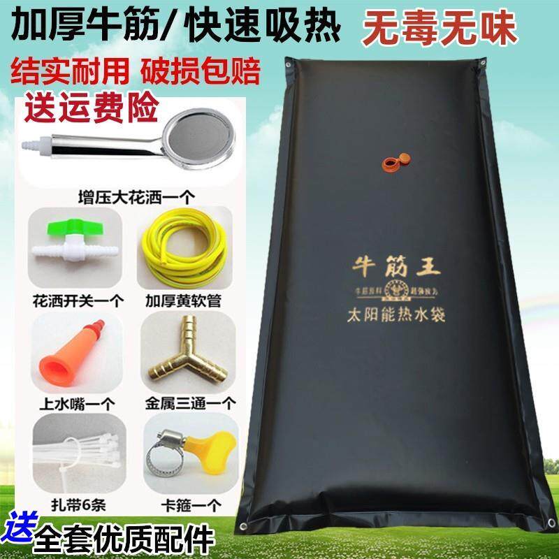 太阳能家用热水袋洗澡晒水袋户外加厚大晒水包农村简易夏季沐浴袋