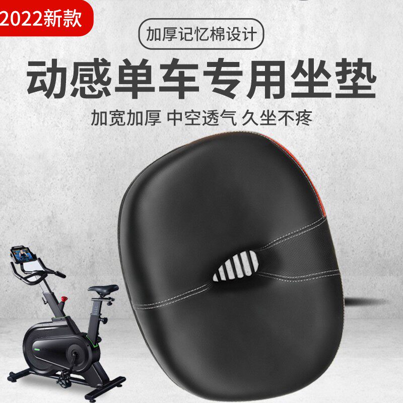 动感单车坐垫适用于kep/野小兽电动车座椅健身自行车座垫套超软
