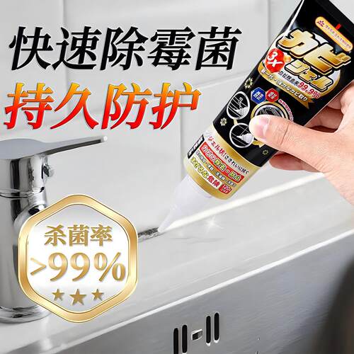 日本除霉啫喱家用除霉剂去霉斑清洁剂厨房去霉浴室除霉菌神器胶圈