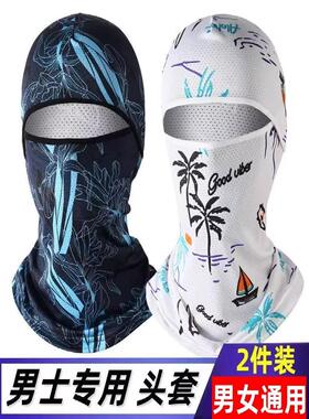户外凉感脖套遮阳防晒面罩头套围脖男女防紫外线骑行护颈一体钓鱼
