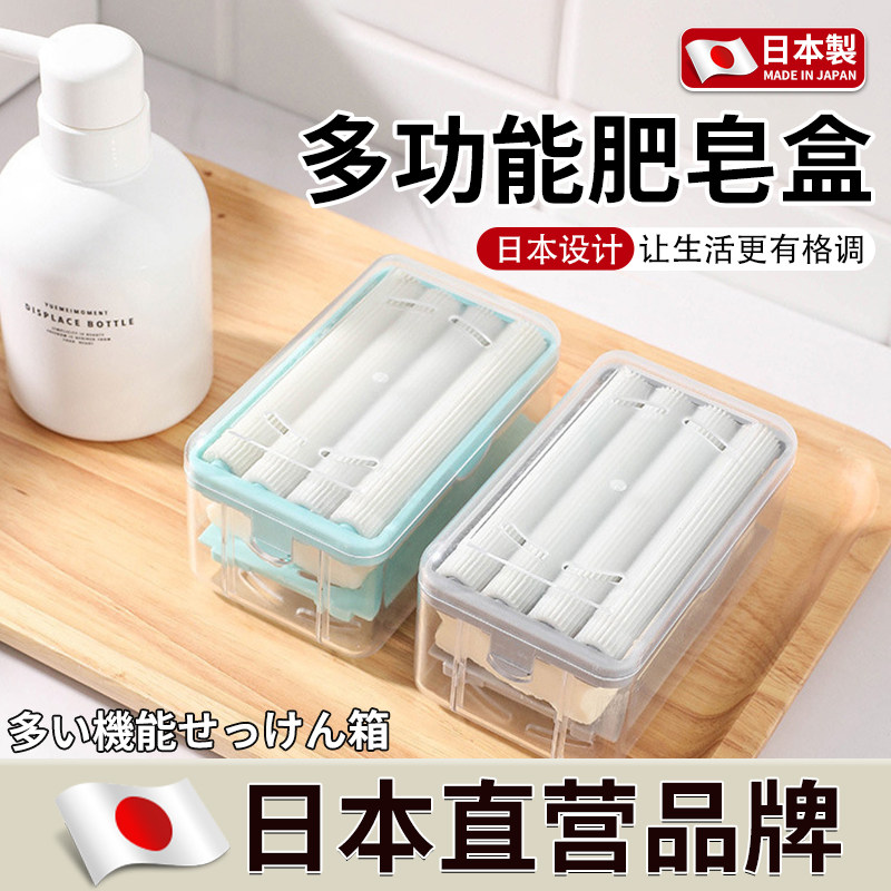 【日本专研】多功能肥皂盒起泡盒有滚轮免手搓洗衣神器沥水盒收纳