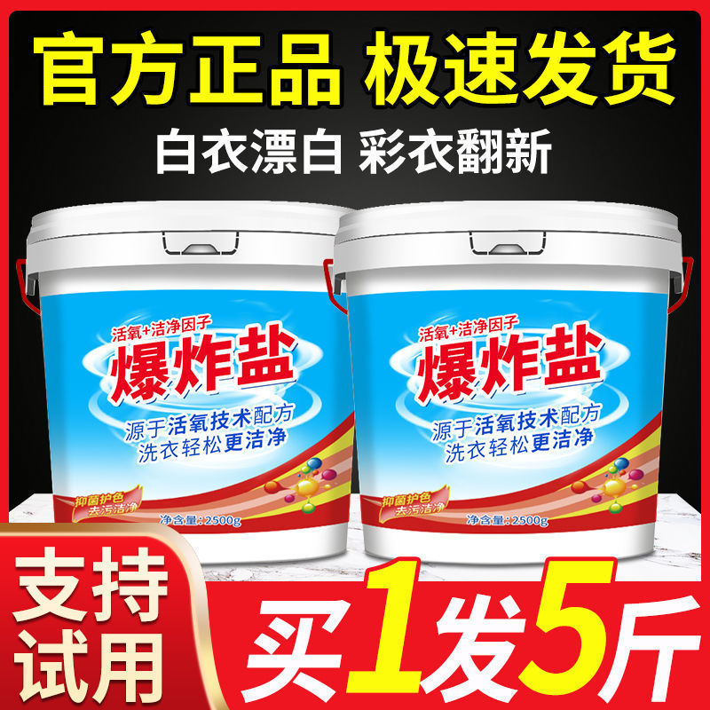 强彩漂洗衣物去婴幼儿白剂