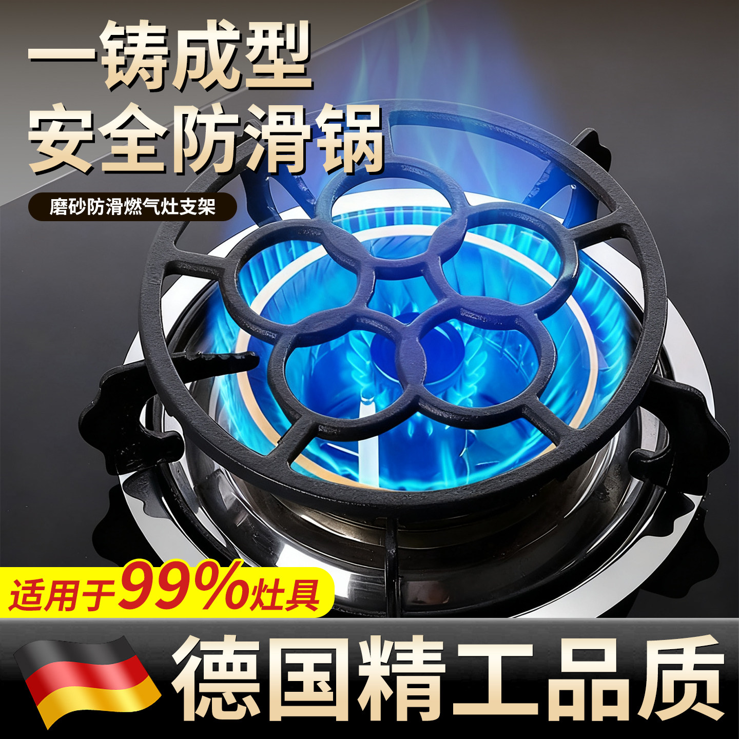 【德国精工】燃气灶架煤气灶支架厨房家用灶台架托通用防滑灶炉架