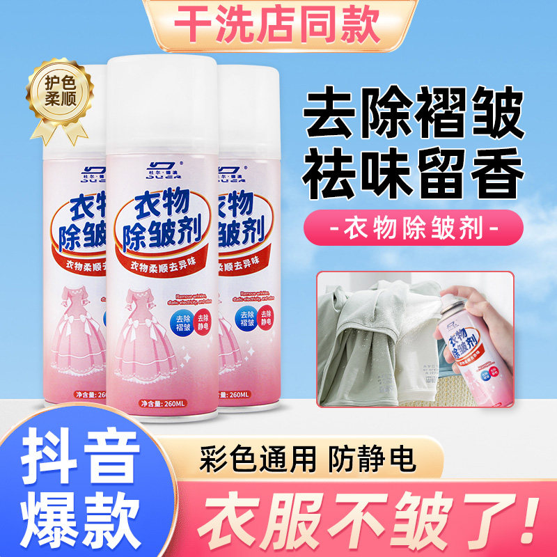 除味衣物真丝神器柔顺剂棉