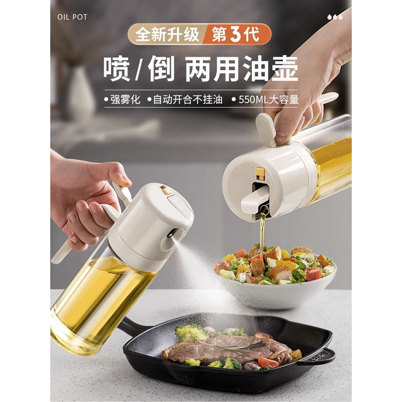 日本油壶喷倒两用喷油壶厨房家用油瓶不挂油雾化二合一油罐食品级