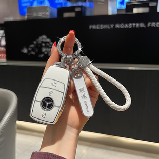 适用奔驰e300l汽车钥匙套glb220/c260l车gla/glc260全包保护套