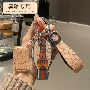 适用奔驰钥匙套C级C200L奢侈女包E级/A级/S级高档男壳GLC/EQC车扣