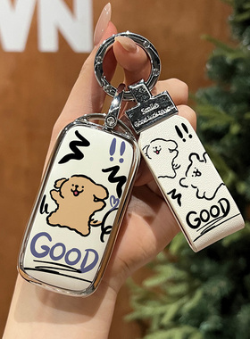 适用吉利银河L7钥匙套银河L6银河e8专用男女汽车新MAX星舰扣壳包