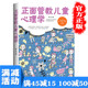 12岁儿童心理学敏感期父母需读早教经图书籍畅销书 多本优惠 正面管教儿童心理学好妈妈胜过好老师家庭教育育儿百科全书0