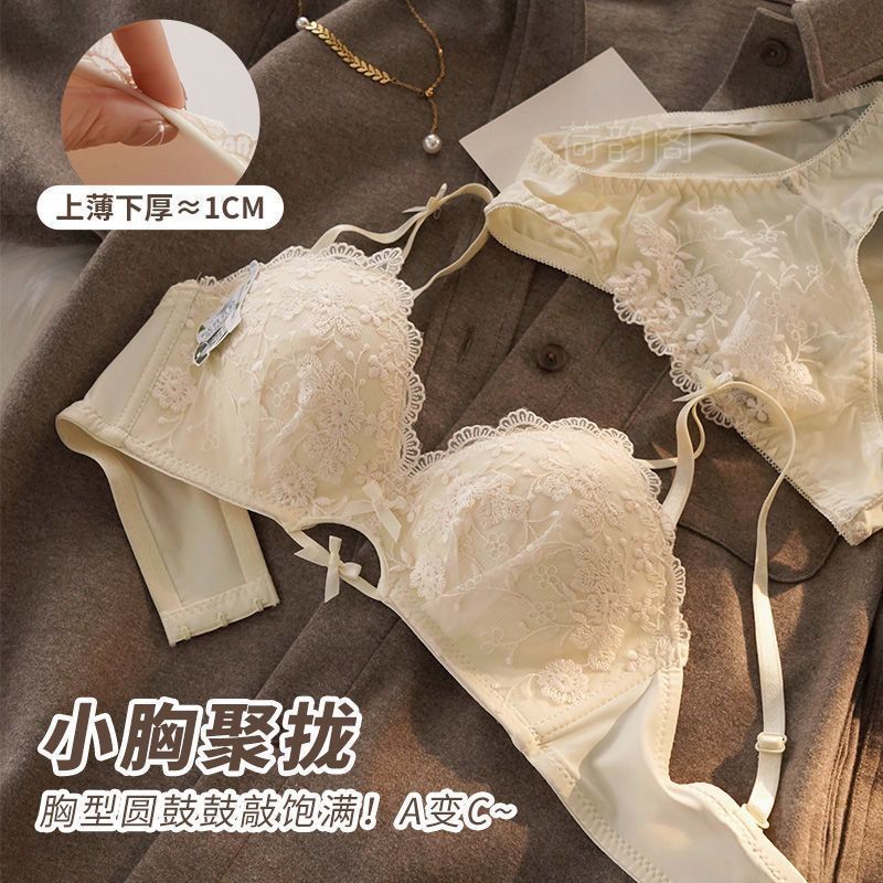 纯欲蕾丝无钢圈小胸聚拢文胸罩