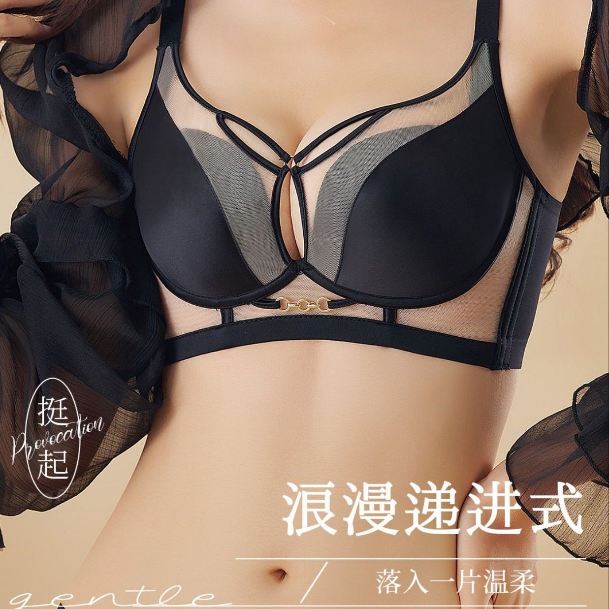 性感绸缎面桑蚕丝精油杯内衣女无钢圈小胸聚拢上托防下垂文胸套装,运动服/休闲服装,运动内衣套装,淘宝优惠券,粉丝福利购,淘宝优惠卷