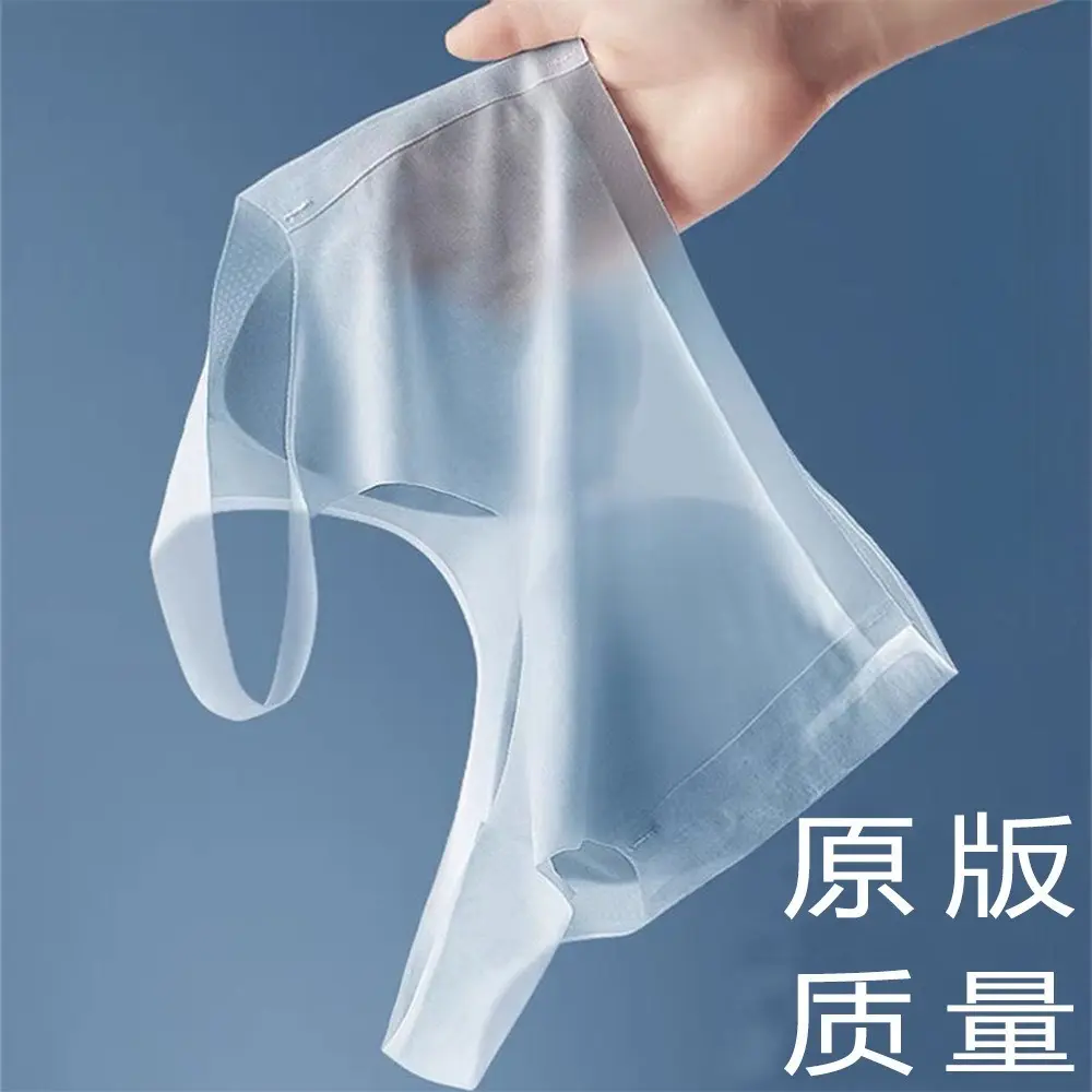 超薄款冰絲無痕文胸美背內衣女