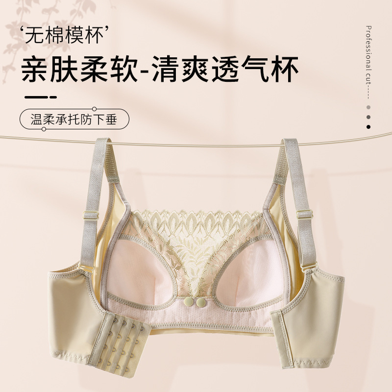 哺乳内衣聚拢防下垂收副乳怀孕期