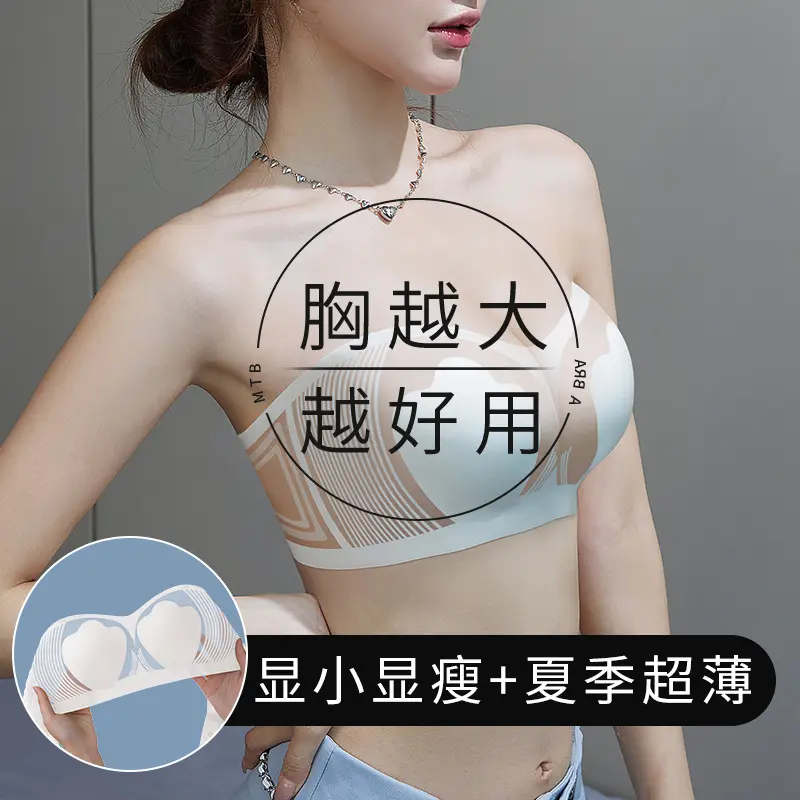 內衣女夏天超薄款無肩帶文胸大胸