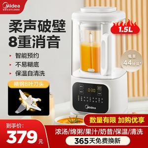 美的安睡破壁机家用小型豆浆机全自动料理榨汁一体官方正品旗舰店
