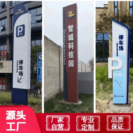 户外指示牌立牌定制公园景区导向牌不锈钢精神堡垒导视广告牌工厂